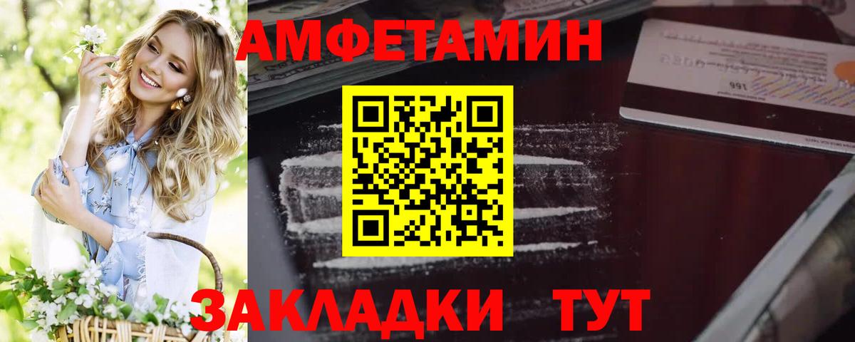 Амфетамин Розовый  Вход с VPN  АМФ  Дятьково 