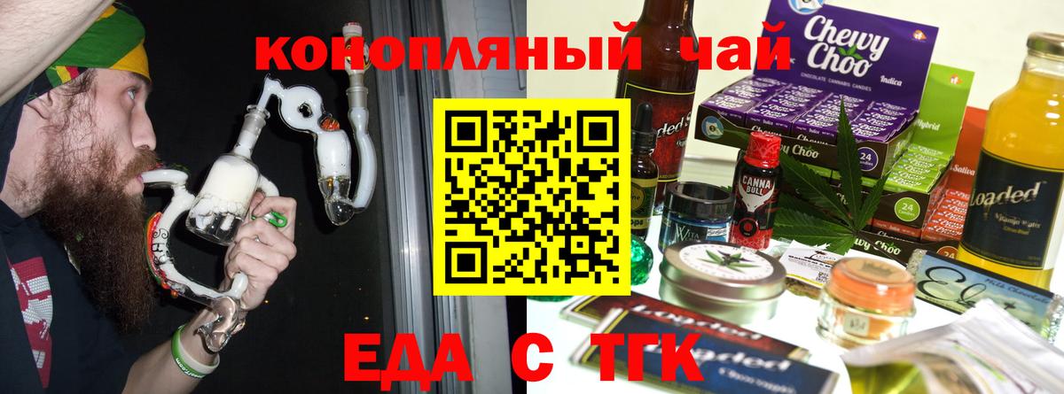 Дятьково  Cannafood конопля  Вход с VPN 
