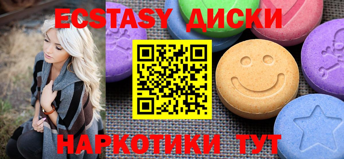Ecstasy  ЭКСТАЗИ 280 MDMA  Дятьково  Вход с VPN  Ecstasy 280 MDMA 