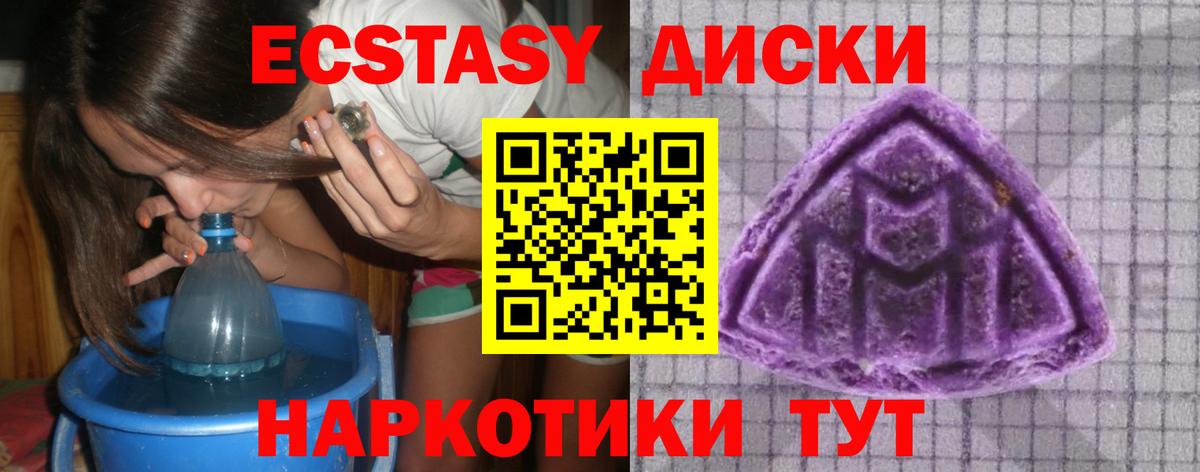 Ecstasy TESLA Дятьково