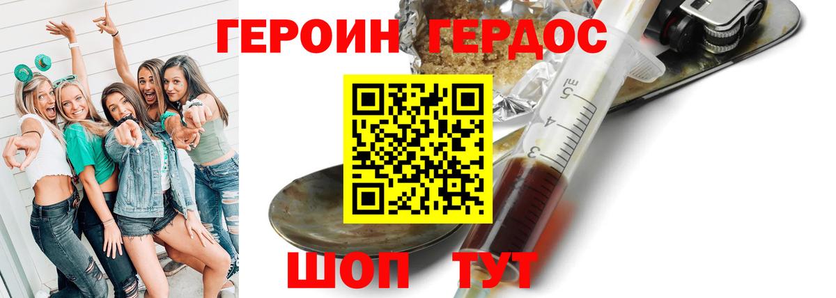 Героин герыч Дятьково