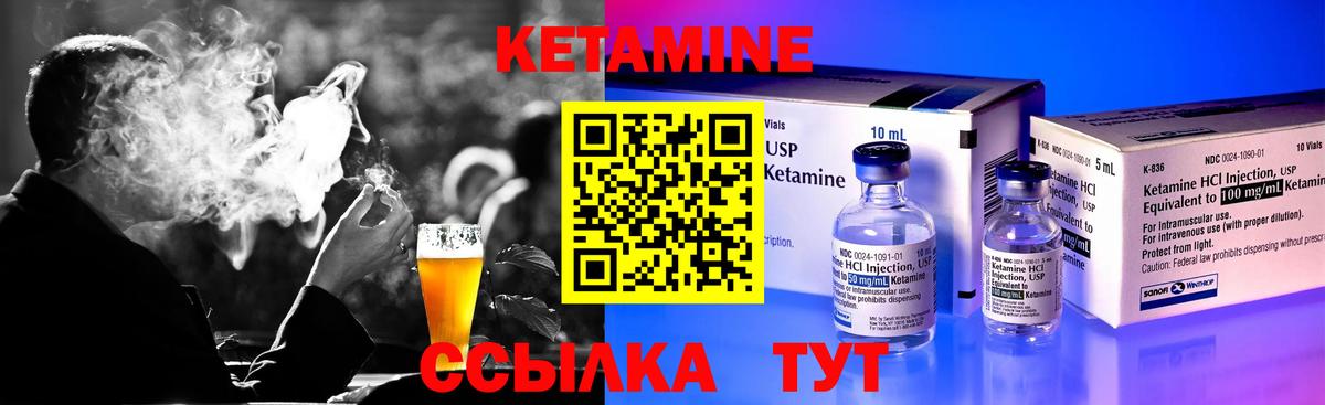 КЕТАМИН VHQ  Вход с VPN  Дятьково 
