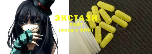 экстази Гусиноозёрск