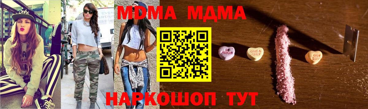 МДМА  МДМА молли  Вход с VPN  Дятьково  МДМА кристаллы 