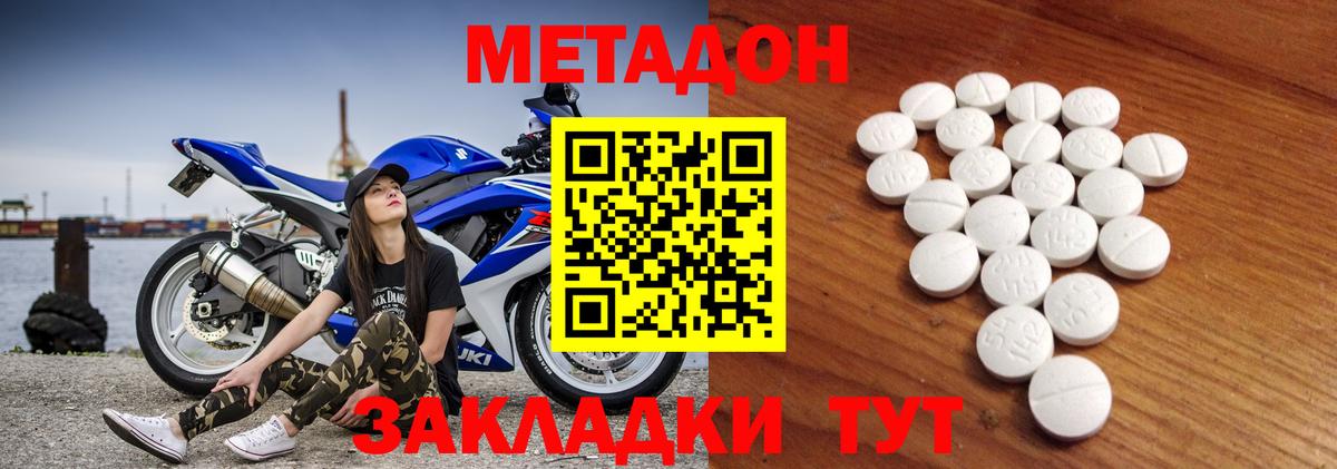 hydra ТОР  МЕТАДОН белоснежный  Дятьково  Вход с VPN  МЕТАДОН белоснежный 