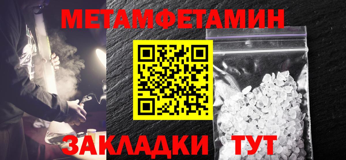 Метамфетамин мет  Метамфетамин мет  Дятьково  Вход с VPN 