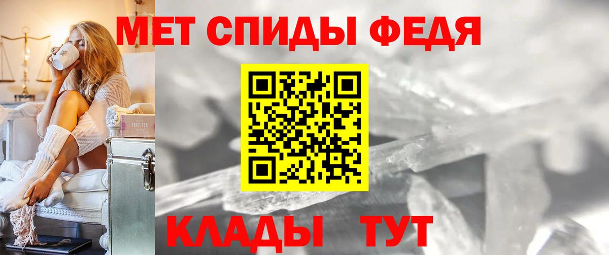МЕТАМФЕТАМИН кристалл Дятьково