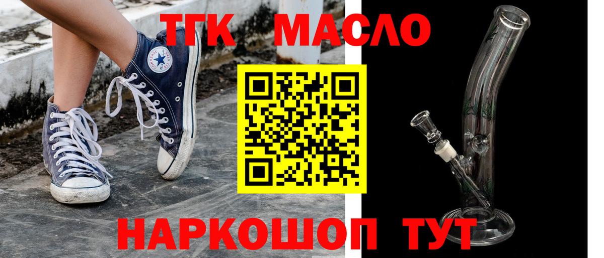 ТГК Wax  ТГК жижа  Дятьково  Вход с VPN 